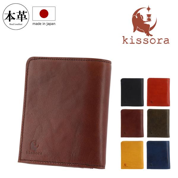 kissora（キソラ） 二つ折り財布 本革 日本製 縦型 メンズ レディース