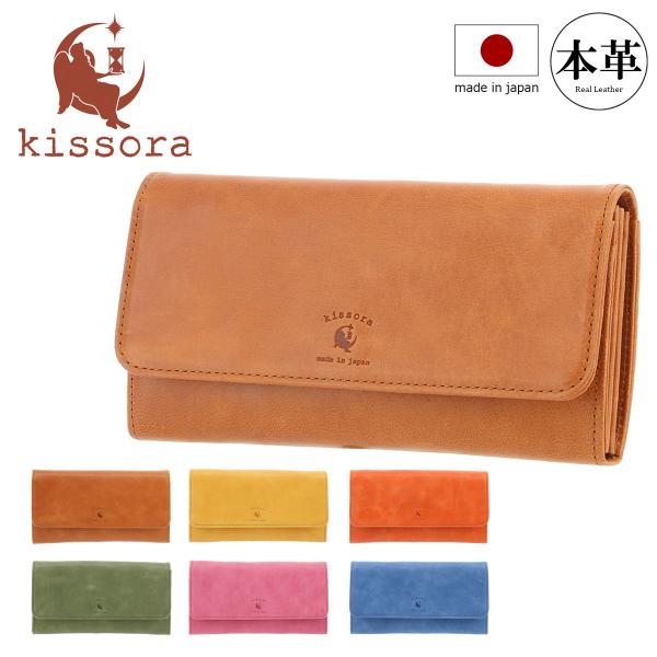kissora（キソラ） 長財布 パンナライト レディースKIEN-167 kissora