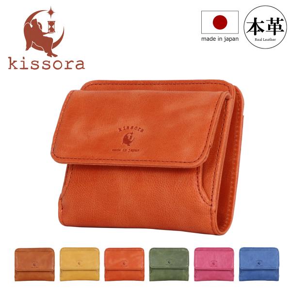 kissora（キソラ） 二つ折り財布 パンナライト レディースKIEN-169