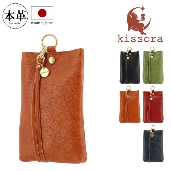 【新品】キソラ　kissora 本革　がま口ショルダーバッグ　ストラップ付 kissora（キソラ） スマホショルダー 本革 ブリリオ レディースKIIS