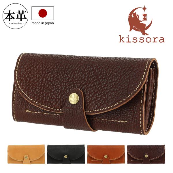 【レビュー投稿で+5％還元】キソラ 長財布 クラシック2 レディースKIKN-145 kissora | ギャルソン 牛革 日本製 クリスマス_mp クリスマス_wp kissora（キソラ） 長財布 クラシック2 レディースKIKN-145 kissora