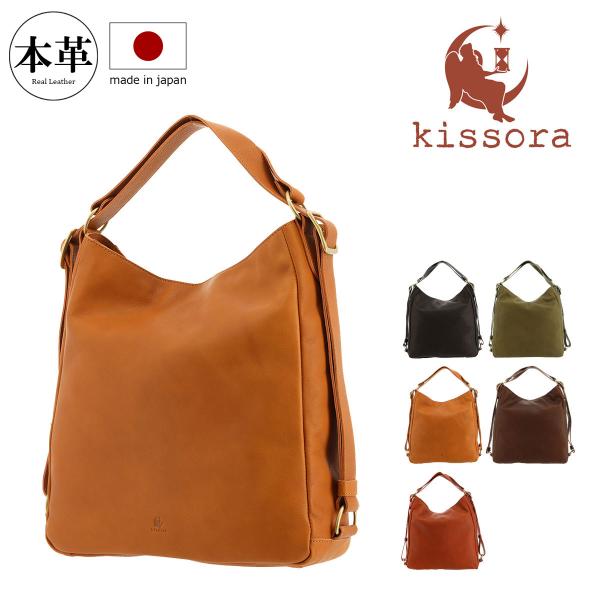 kissora キソラ リュック オリーブヌメ レディースKIOB-134