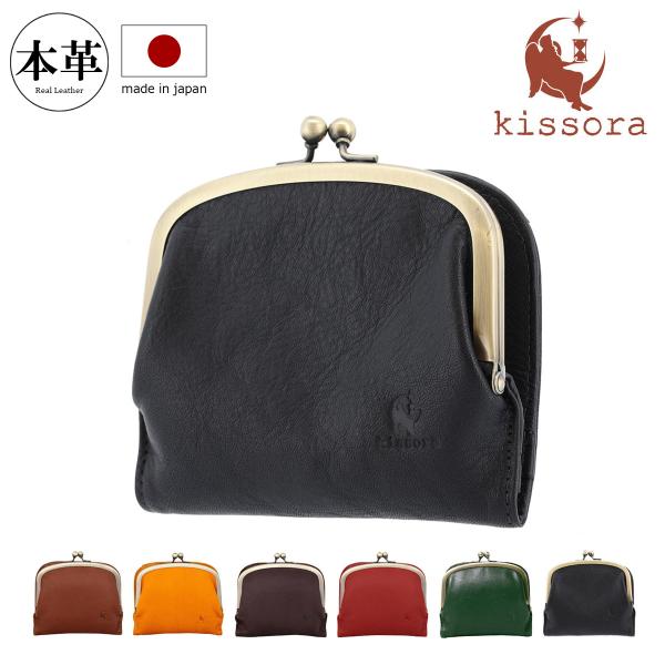 kissora 二つ折り財布 レディース 本革 KIPT-080 Celazole