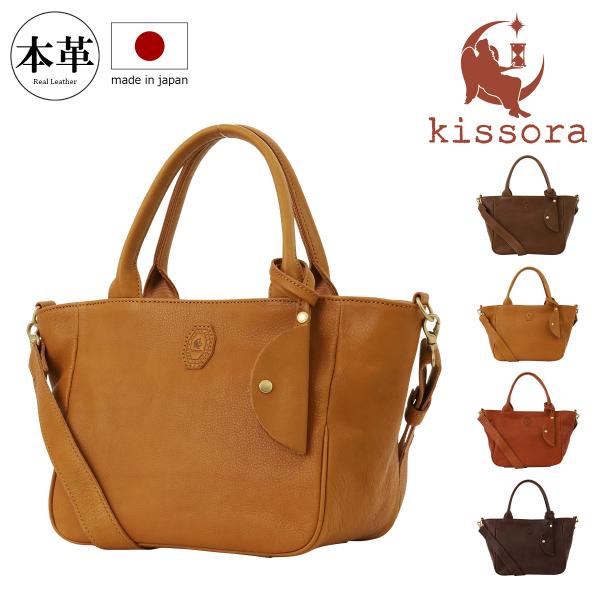 kissora（キソラ） トートバッグ ラドピアーレ ユニセックス KIUK-001
