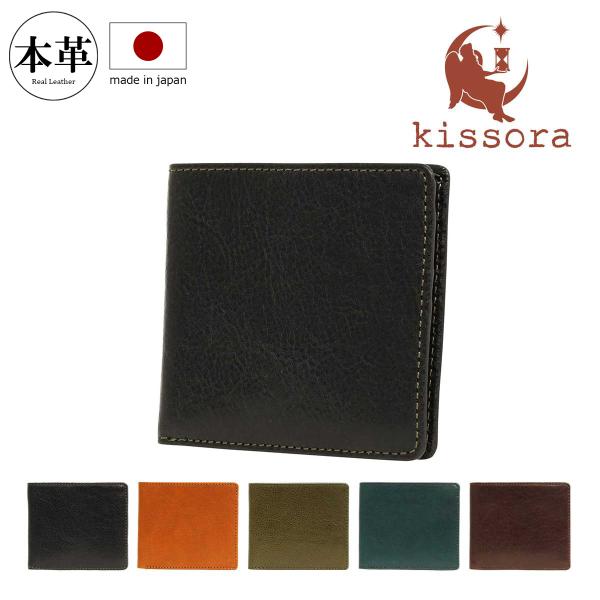 kissora（キソラ） 二つ折り財布 本革 HGナッパ メンズ レディースKIVP