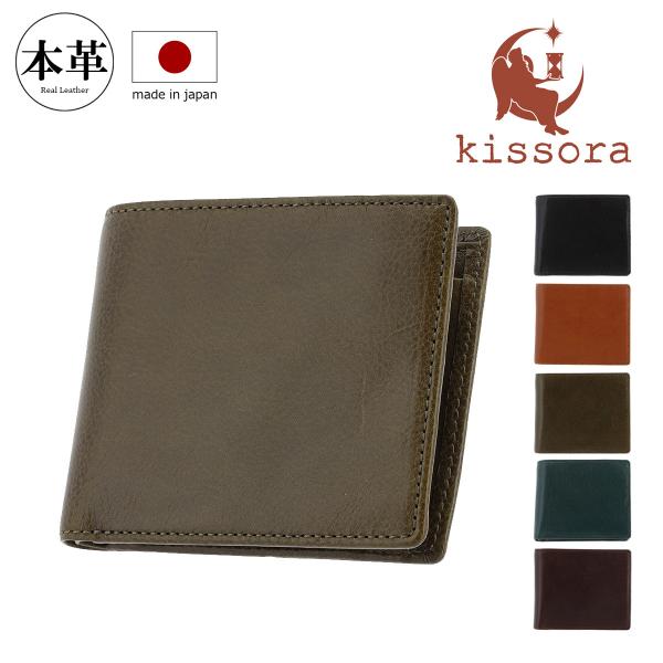 kissora（キソラ） 二つ折り財布 本革 HGナッパ メンズ レディースKIVP