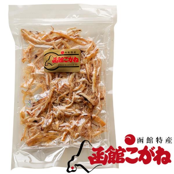 函館こがね【皮付きさきいか】「皮付きさきイカ」とも呼ばれ、烏賊の皮をつけたまま加工した独自のさき烏賊【メール便対応】