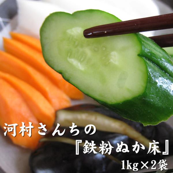 鉄粉が含まれているのには訳があります。茄子の糠漬けを作る際に欠かせないのは鉄分です。鉄分がないとせっかくの茄子の鮮やかな色が落ち、変色してしまいます。その変色を防ぎ、色鮮やかに発色させるのが鉄分です！古釘をぬか床に混ぜることで鉄分を摂取して...