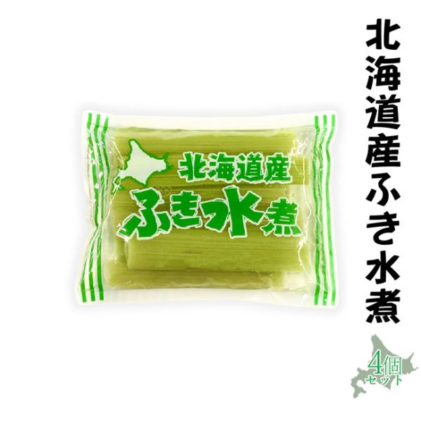 春先になると出回る山蕗(やまぶき)。煮物にしたり炒めたり幅広くお使いいただけます。シャキシャキの食感がたまらないです！柔らかく水煮にしてすぐに使えるように仕上がっております。内容量：200g×4袋原材料：塩蔵ふき(北海道産)、酸化防止剤(ビ...