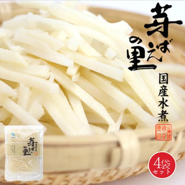 たけのこ 細切り国内産の良質な孟宗たけのこを丁寧に水煮加工しました。 細切りにしてありますので開封してすぐに調理でき、とても便利です。竹の子独特の香りとシャキシャキ食感を存分にお楽しみ頂けます。煮物や炒め物等、様々な料理に是非ご利用下さい！...