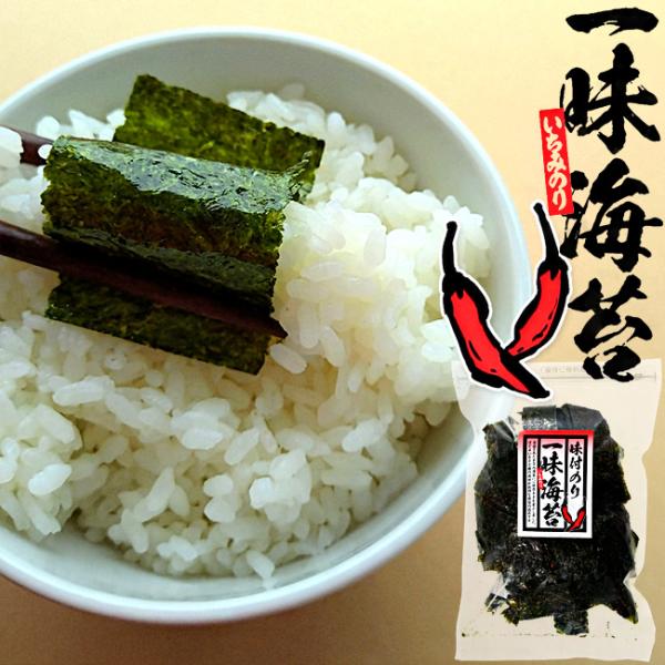 一味海苔 28g  国産のり 一味唐辛子 海苔  海藻 乾燥品 味付のり 【メール便対応】