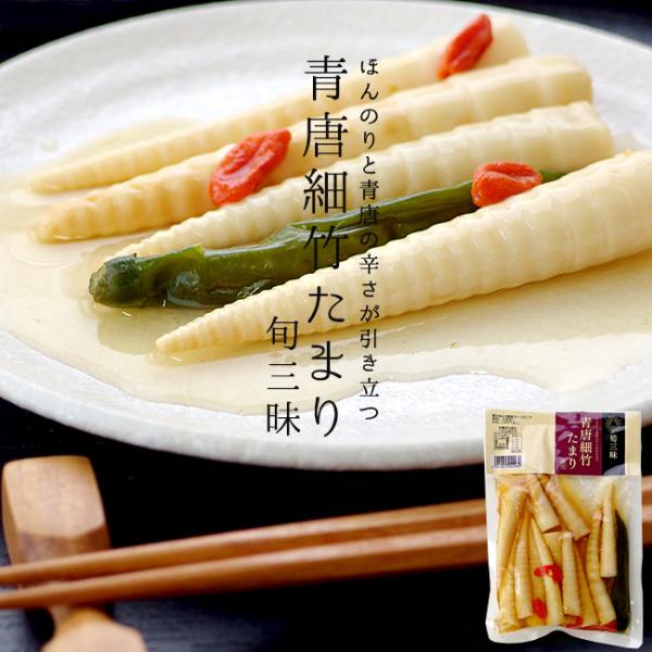 細竹の歯ごたえの良さに、青唐辛子の程好い辛さが最高のご飯のお供です。ピリッと辛いシャキシャキの細竹の絶品たまり漬けです。細竹は山菜取りをされる方々の中でも大人気の山菜です。青唐辛子と細竹の組合せは味だけでなく、見た目的にも良いので食卓テーブ...