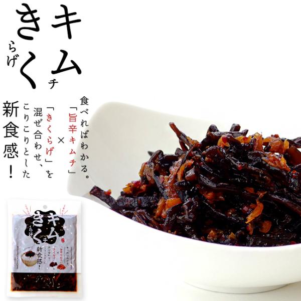 本場韓国で製造された白菜キムチと、コリコリ食感が最高のきくらげを混ぜ合わせた新食感の美味しい佃煮です。 ピリッとしたキムチの辛さはあるものの、甘味もあるので食べやすく、キクラゲの歯ごたえがどんどん箸を進めてくれます。少々辛さが苦手な方でも食...