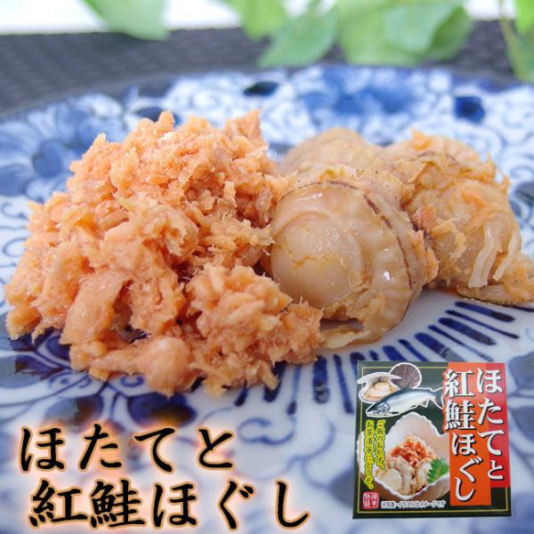 ほたてと紅鮭ほぐし70g 帆立と紅サケほぐしを缶詰にしました そんのままご飯のおかず お酒の肴 お茶漬け等に是非どうぞ Buyee Buyee 提供一站式最全面最專業現地yahoo Japan拍賣代bid代拍代購服務 Bot Online