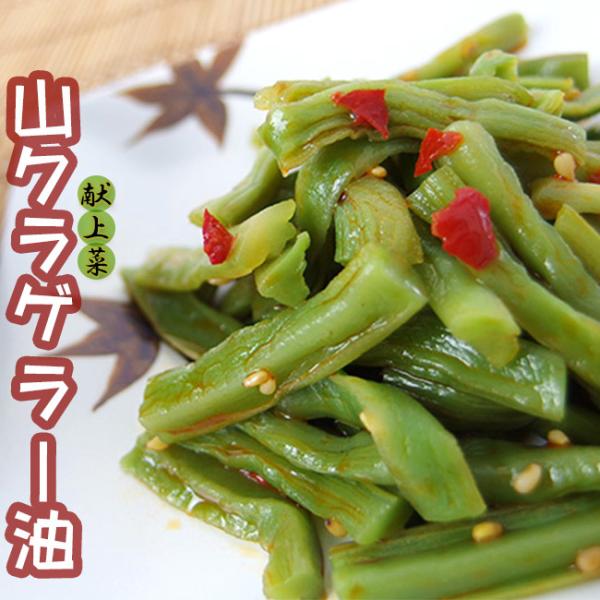 パリッとコリコリ！クセになる美味しさ！山くらげはいろいろなお料理にもお使い出来ます。和え物やナムルに炒め物、漬物等々、のせたり、和えたり、炒めてたり、そのままたべてもコリコリ！歯ごたえの良いやみつき食感は最高でクセになる美味しさです。内容量...