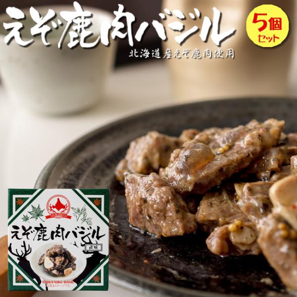エゾ鹿はニホンジカの亜種で、その中でも体格が大きい鹿です。えぞ鹿のお肉は食べやすいだけでなく、高タンパク、低脂肪、更には鉄分が豊富という事で各分野で注目されています！北海道ではエゾ鹿のお肉を使ったハンバーグやカレー、から揚げといったご当地グ...