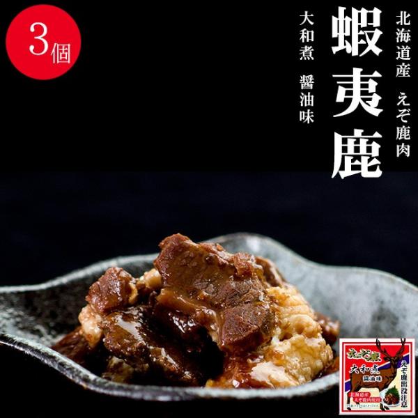 お肉は食べやすいだけでなく、高タンパク、低脂肪、更には鉄分が豊富という事で注目されています！注目されている理由として、北海道のご当地グルメとして有名になった事、エゾ鹿肉の栄養素の高さにもあります。牛肉と比べるとタンパク質は2倍あり、低脂肪で...