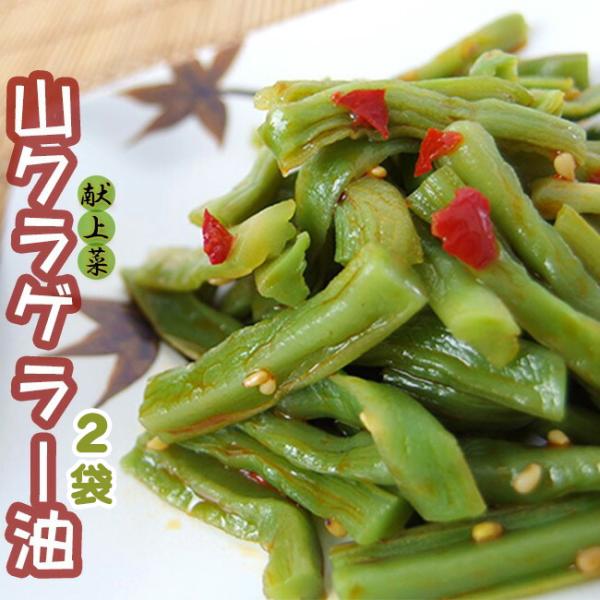 パリッとコリコリ！クセになる美味しさ！山くらげはいろいろなお料理にもお使い出来ます。和え物やナムルに炒め物、漬物等々、のせたり、和えたり、炒めてたり、そのままたべてもコリコリ！歯ごたえの良いやみつき食感は最高でクセになる美味しさです。内容量...