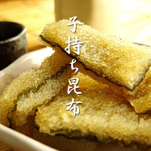 子持ち昆布 300g 味付き子持コンブ 数の子とこんぶのハイブリット 縁起物の珍味(ニシンの卵かずのこ)味付きカズノコ 子持こんぶ :it01623:吉粋 - 通販 - Yahoo!ショッピング 子持ち昆布 300g 味付き子持コンブ 数の子とこんぶのハイブリット 縁起物の珍味(ニシンの卵かずのこ)味付きカズノコ 子持こんぶ :it01623:吉粋 - 通販 - Yahoo!ショッピング