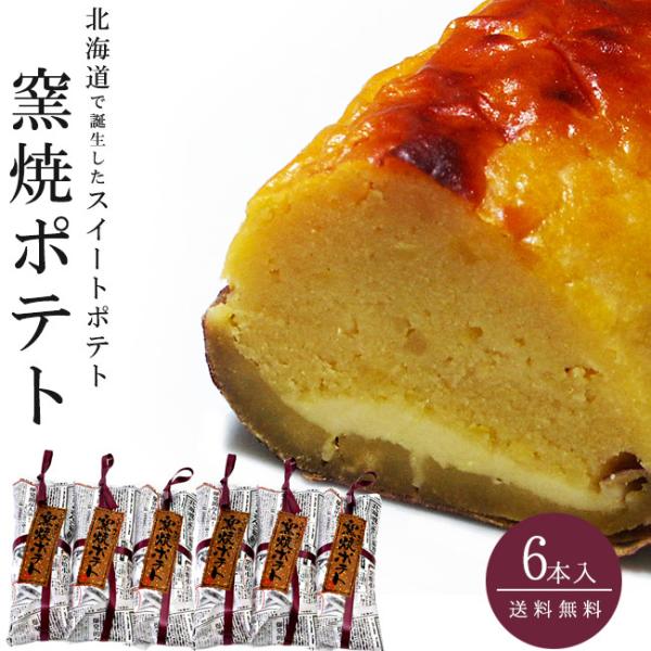 原材料名：さつまいも、フラワーペースト(小麦粉を含む)、砂糖、バター、白餡(砂糖、白いんげん豆、じゃがいも、水飴、食塩)、卵、生クリーム、蜂蜜、じゃがいも、食塩、トレハロース、調味料(アミノ酸)、香料、増粘多糖類、乳化剤(大豆由来)、リン酸...