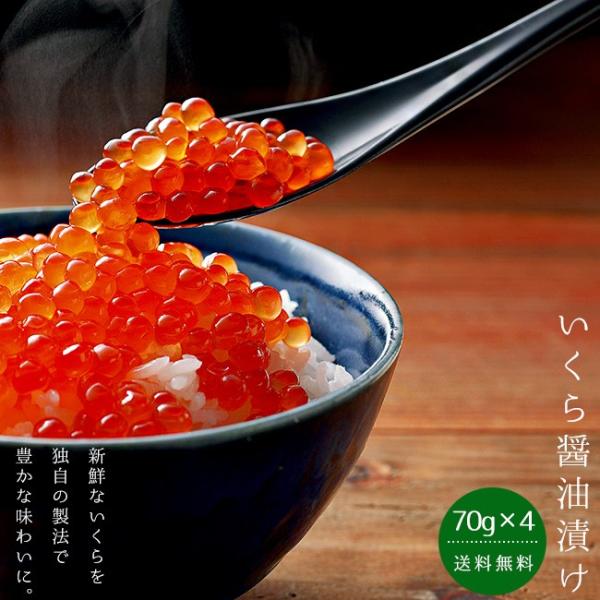 いくら醤油漬(ぬこ君) いくら醤油漬 ＜ 横田屋本店【公式】ネットショップ