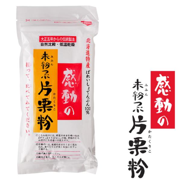 大正5年からの伝統製法を守り、馬鈴薯を摺りおろしてから数時間自然のままじっくりと沈澱を待ち、沈殿したもののみを取り出し、最高でも約70℃位の低温で約10時間かけてゆっくりと乾燥させています。手間隙惜しまず、じっくり時間をかけてつくりだした北...