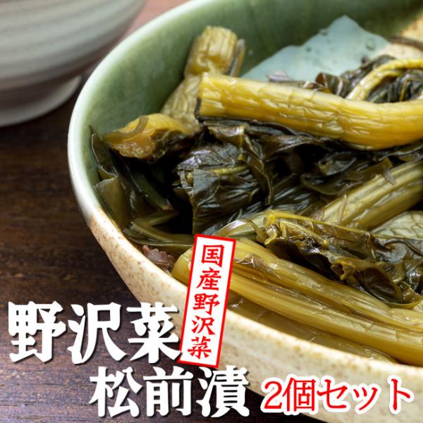 大自然の中で育まれた野沢菜により一層の味と香りをお楽しみいただけるよう昆布、人参、スルメ等と加え、漬け込みました。ご飯のお供にピッタリのお漬物です!ご飯がなくなってもついつい手が伸びてしまいます。箸休めや、お茶受けにもオススメです!是非一度...