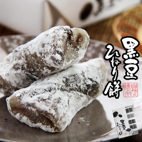 黒豆餅 kissui_rb01452