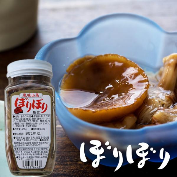 独特の食感と、深い旨みがクセになるボリボリ(ナラタケ)を漬け込みました。すぐに調理可能なので、美味しいボリボリを使った料理をお楽しみください。ナラタケ(ボリボリ)は、適度なヌメリがあり、ダシが美味しいので、味噌汁、鍋ものなどに適しています。...