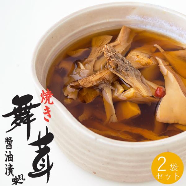 舞茸を醤油漬け風味に仕上げました。舞茸の風味と食感がうまく残されています。繊維質豊かで歯切れも良く上品な風味の醤油漬けに仕上がっています。うま味がギュッと凝縮されていて、ご飯はもちろんのお酒のおともにもピッタリ！マイタケの風味と食感が自慢の...