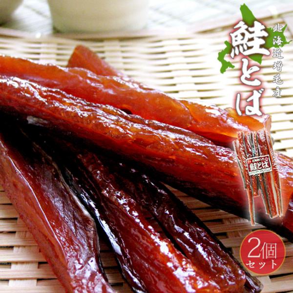 増毛産鮭とば北海道の魚と言えば、サケですよね！！鮭の珍味と言えば「鮭とば」なのです。秋鮭を半身におろして皮付きのまま縦に細く切り、ていねいに干しあげました。内容量：120g×2袋原材料名：鮭(北海道産)、砂糖、食塩、調味料(アミノ酸等)、ト...