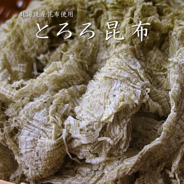 幻の猫足昆布使用！東北海道産根昆布と、ねばりの多い良質昆布を原料にたんねんに加工したとろろ昆布です。内容量：50g原材料：ねこあし昆布、長根昆布、白口浜促成真昆布、食酢、甘味料（甘草）保存方法：高温多湿をお避け下さい。配送方法：常温便