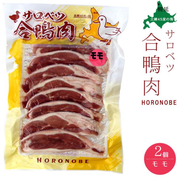 内容量：160g×2原材料名：合鴨モモ肉(北海道幌延産)栄養成分表示(100g当り)・ももスライスエネルギー：344kcal、たんぱく質：11.4g、脂質：32.5g、炭水化物：1.4g、食塩相当量：0.13g保存方法：-18℃以下。冷蔵庫...