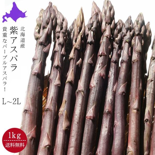 内容量：1kg（L〜2L混合） ●こちらの商品については天候でかなり左右される商品ですので期日指定はお受けできませんのでご了承くださいませ。★4月中旬頃より収穫出来次第、順次発送となります。同梱・のし・メッセージ・納品書不可産地直送のため、...