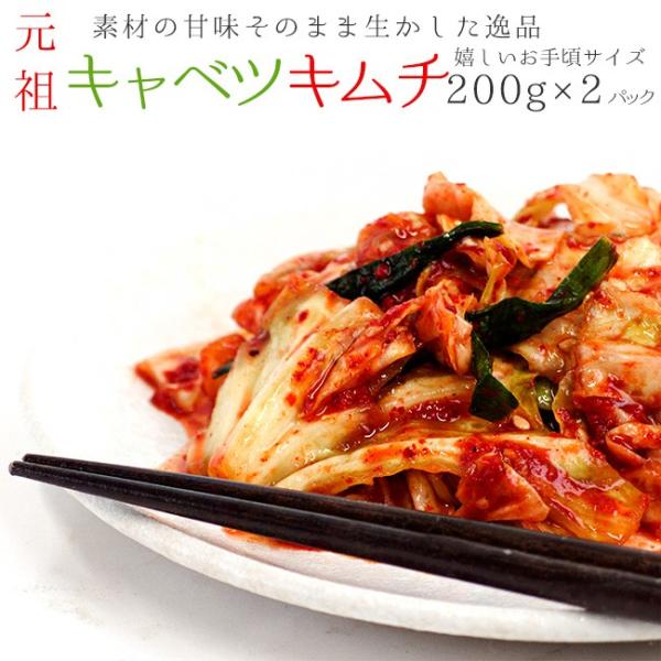 原材料名：キャベツ、漬け原材料(大根、砂糖、アップルクリーム、唐辛子、食塩、長ネギ、ニラ、アミ塩辛、にんにく、いりごま、生姜、調味料(アミノ酸等)酸味料(一部にエビを含む)原産国：キャベツ(日本産)内容量：200g×2パック保存方法：要冷蔵...