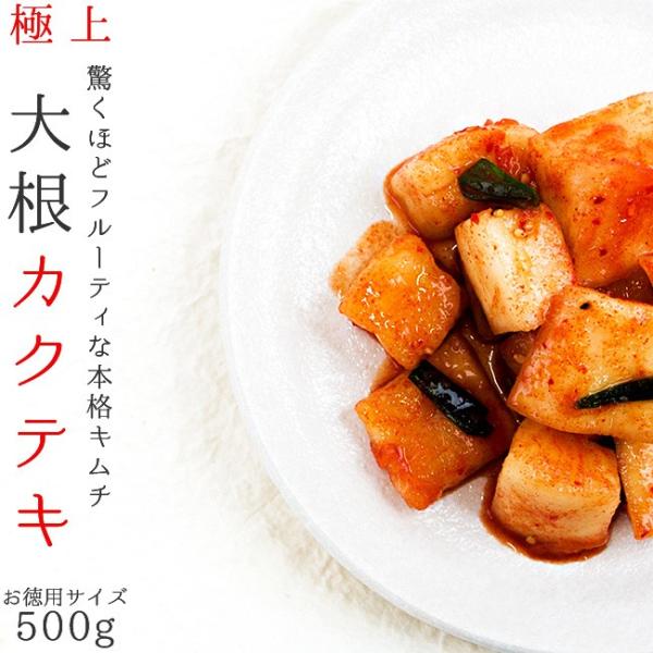 原材料名：大根、漬け原材料(砂糖、唐辛子、アップルクリーム、玉ネギ、水飴、ニンニク、食塩、生姜、いりごま、イワシエキス、アミ塩辛、イカ塩辛、ニラ、長ネギ)調味料(アミノ酸等)増粘多糖類(一部にエビを含む)原産国：大根(日本産)内容量：500...