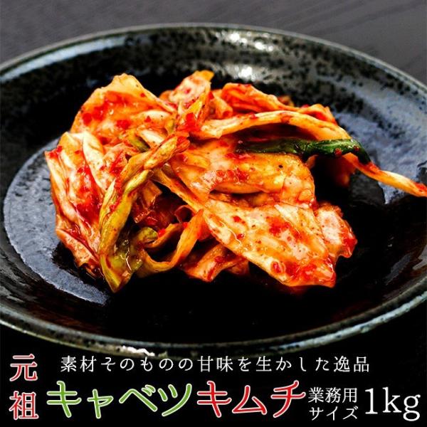 原材料名：キャベツ、漬け原材料(大根、砂糖、アップルクリーム、唐辛子、食塩、長ネギ、ニラ、アミ塩辛、にんにく、いりごま、生姜、調味料(アミノ酸等)酸味料(一部にエビを含む)原産国：キャベツ(日本産)内容量：1kg保存方法：要冷蔵　4℃以下※...