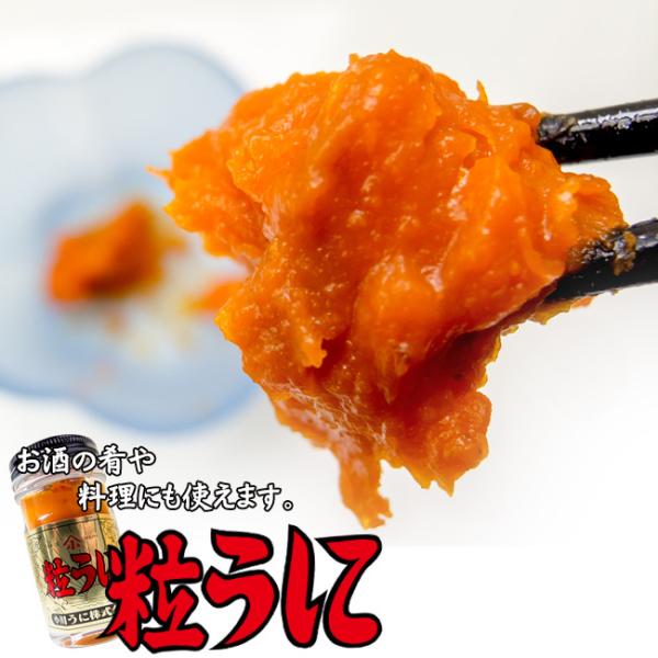 粒うに(小川うに)磯の香り豊かで旨味のある、まろやかで濃厚な味に仕上げた練りうにです。雲丹の味わいを堪能して頂けます。温かいご飯にはもちろん、うにパスタやサラダにも合う『粒うに』です。乳製品との相性も良いのでバターたっぷりのオムレツに入れた...