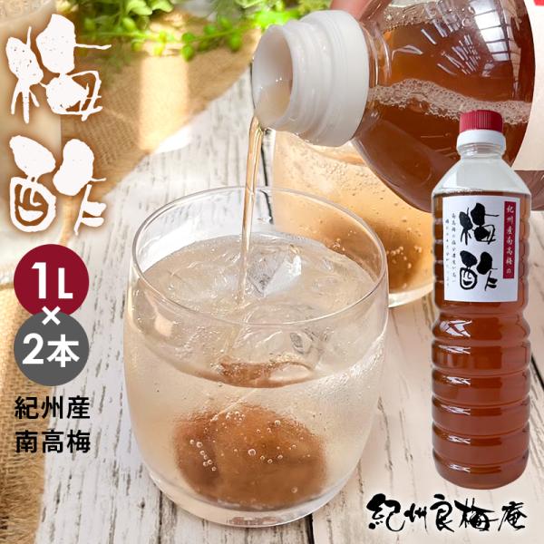 『梅酢』とは、梅干しを作る工程で、梅を塩漬けした時に梅の実から果汁です。梅の中に多く含まれるクエン酸が主体の非常に酸味の強い酢で、「白梅酢」と呼ばれます。お料理をする時の調味料としてお使い下さい。例えば、ドレッシングのベースや、浅漬けの素と...