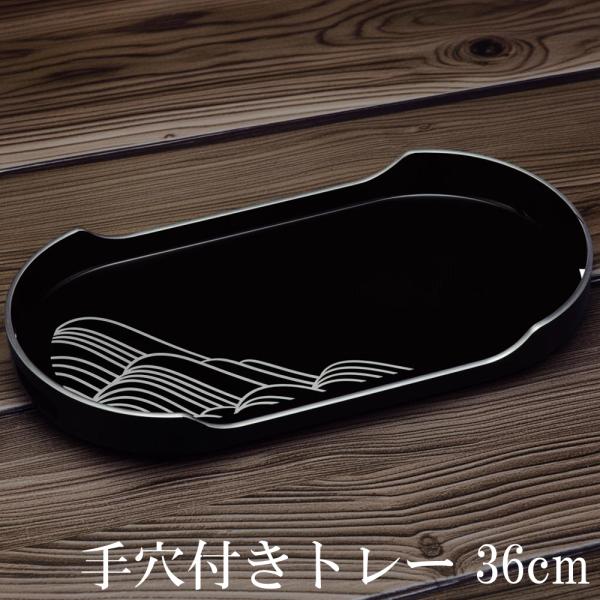 商品名コーヒートレー しろがね 36cm材質ABS樹脂サイズ(約)奥行18.8×横36.3×高さ3.8cm塗装ウレタン塗装食器洗浄機×電子レンジ×生産国日本製(和歌山県、紀州漆器)シンプルでモダンなデザインが魅力的な「しろがね」シリーズ。波...