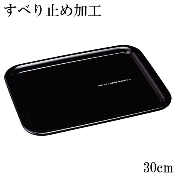 商品名長手盆 黒 ボーノ 36cm すべり止め加工材質ABS樹脂サイズ(約)外寸：奥行22.3×横30×高さ1.5cm内寸：奥行19×横25×高さ1.2cm重さ(約)230グラム(若干の誤差はご了承ください)塗装ウレタン塗装食器洗浄機×電子...