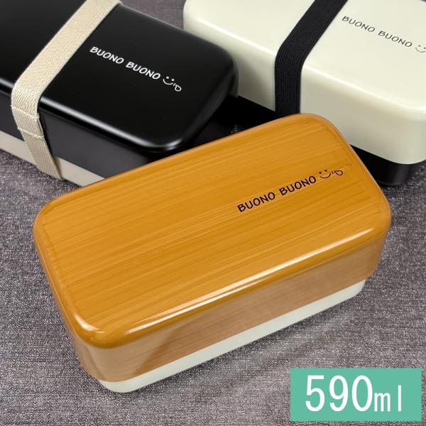 商品名弁当箱 2段 ボーノ バンド付サイズ(約)奥行き8.5×横15.5×高さ7cm奥行き8.5×横15.5×高さ5.8cm(収納時)容量(約)590ml上段240ml下段350ml(共に満水時)材質中蓋以外：飽和ポリエステル中蓋：ポリエチ...
