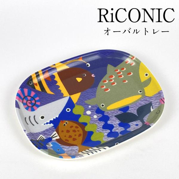 商品名オーバルトレー お魚図鑑 ブルー 16cm材質不飽和ポリエステル樹脂サイズ(約)奥行12.7×横16.3×高さ1.4cm重さ(約)120グラム(若干の誤差はご了承ください)食器洗浄機×電子レンジ×生産国日本製(和歌山県、紀州漆器)愛ら...