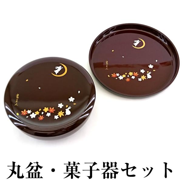 お盆 菓子器セット 蓋付き 雅うさぎ お菓子入れ おしゃれ 来客 Buyee Buyee Japanese Proxy Service Buy From Japan Bot Online