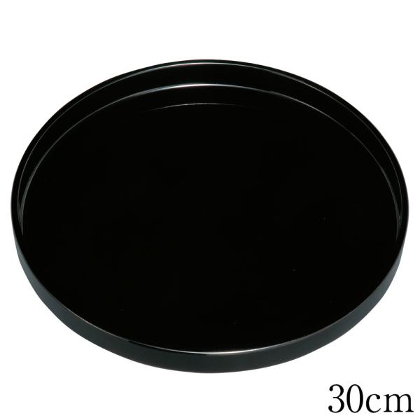お盆 トレー 丸盆 黒 両面塗 30cm : 紀州器楽や Yahoo!店 - 通販