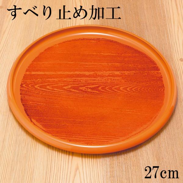 お盆 トレー 滑らない 丸盆 ヒノキ木目塗り 27cm b 紀州器楽や Yahoo 店 通販 Yahoo ショッピング