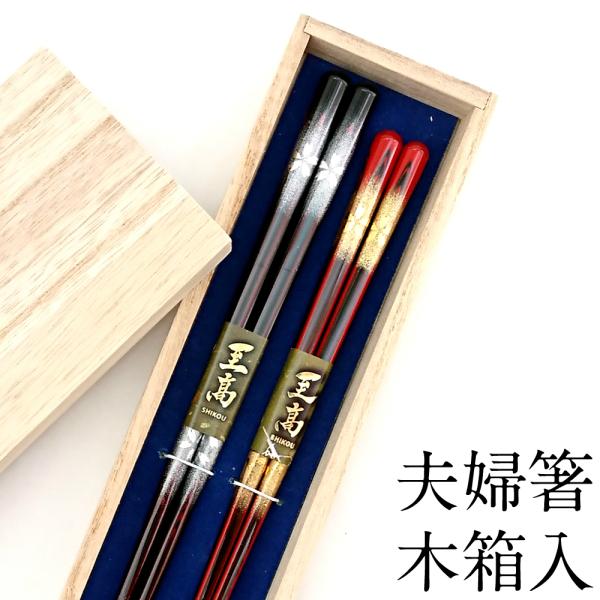 美品 クリストフル　箸　 ペア２膳セット　ブラック　ホワイト　箱付き smileme_bis-0023