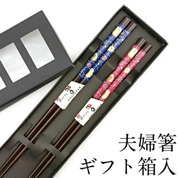 飛騨のすべらない箸　夫婦箸　ラーメン箸