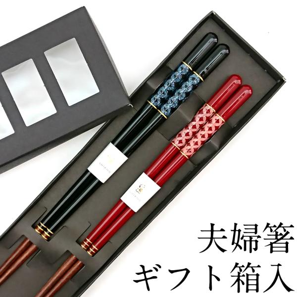 貝 若狭塗 お箸の人気商品・通販・価格比較 - 価格.com 貝 若狭塗 お箸の人気商品・通販・価格比較 - 価格.com