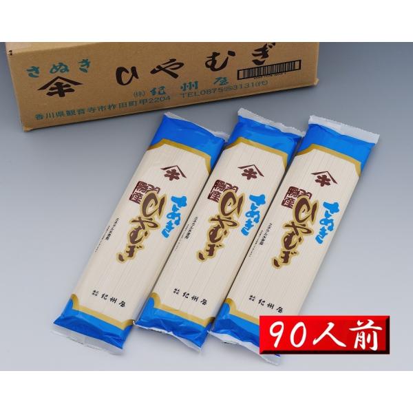 冷麦（ひやむぎ）　２５０ｇ×３０袋入り　９０人前（３人前×３０袋）　ゆで時間　約５分*アレルゲンについて*当社の商品は、同じ製造ラインでそばを含む製品を製造しております
